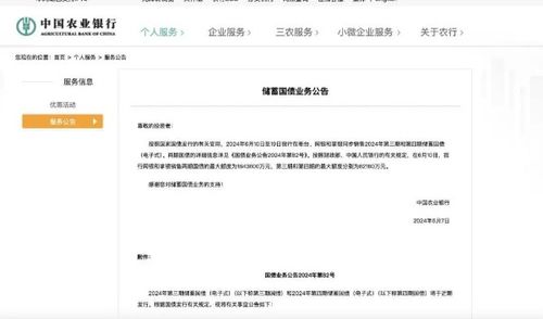 儲(chǔ)蓄式國(guó)債銷售火爆，開(kāi)售瞬間售罄，專家深度解析背后原因