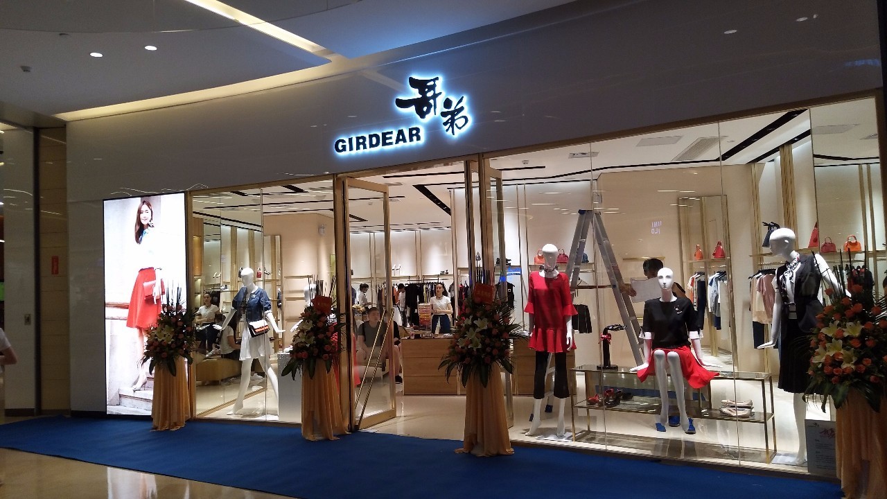 GIRDEAR 哥弟新店開(kāi)業(yè)，玩轉(zhuǎn)夏日時(shí)髦通勤